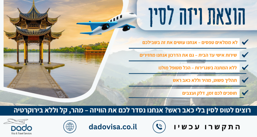 קנבה הוצאת ויזה לסין